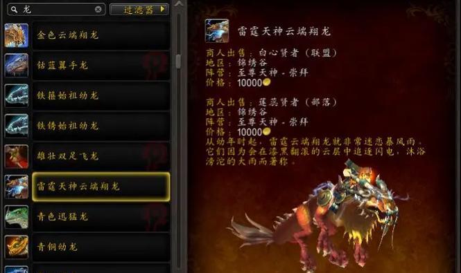 至尊天神声望在魔兽中如何快速提升？  第3张
