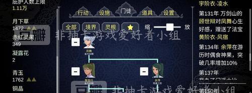 修仙门派的建立与弟子招募攻略（以游戏为主）  第3张