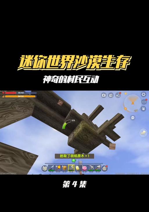 驯化村民的步骤是什么? 第1张 驯化村民的步骤是什么? 第1张