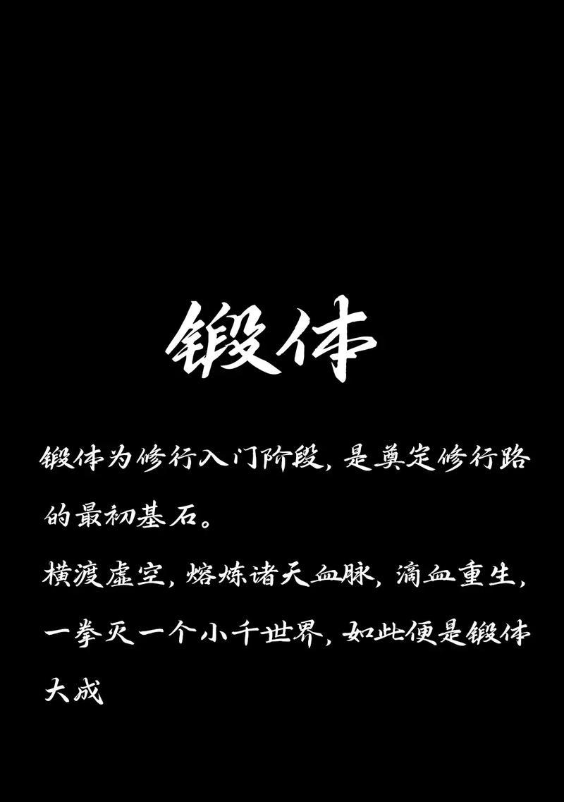 修仙门派(探索修仙门派建立的关键步骤与方法) 第3张 修仙门派(探索修仙门派建立的关键步骤与方法) 第3张