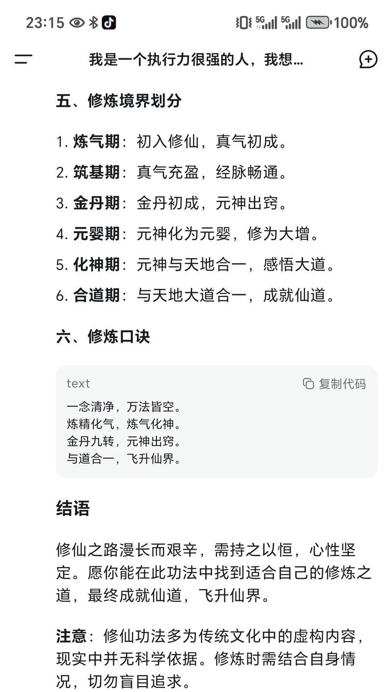 修仙门派(探索修仙门派建立的关键步骤与方法) 第2张 修仙门派(探索修仙门派建立的关键步骤与方法) 第2张