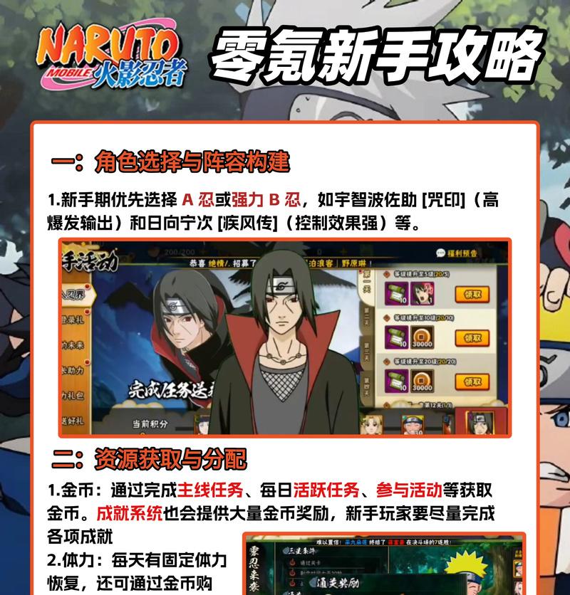 火影忍者中如何对抗手长角色？有哪些策略？  第2张