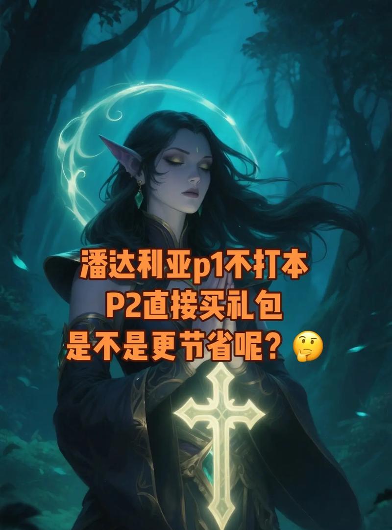 魔兽世界中如何前往潘达利亚？  第2张