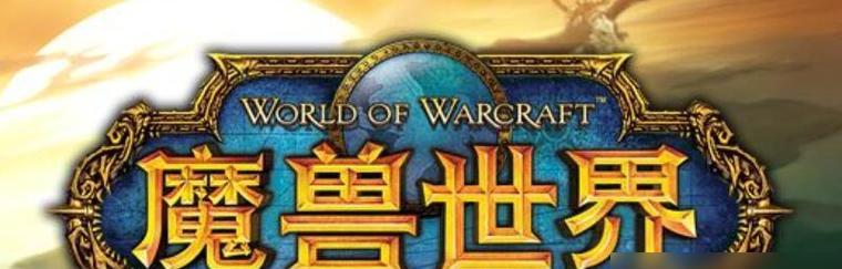 《魔兽世界》注册账号的流程是怎样的？  第1张