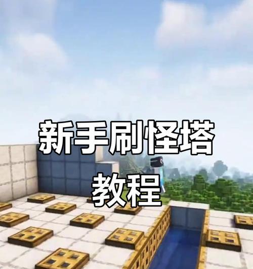 我的世界中塔的建造方法？塔在游戏中的作用是什么？  第1张