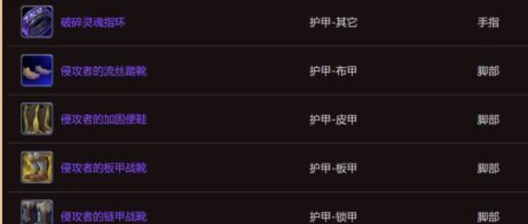 魔兽神话装备解锁条件是什么？如何获取？  第2张