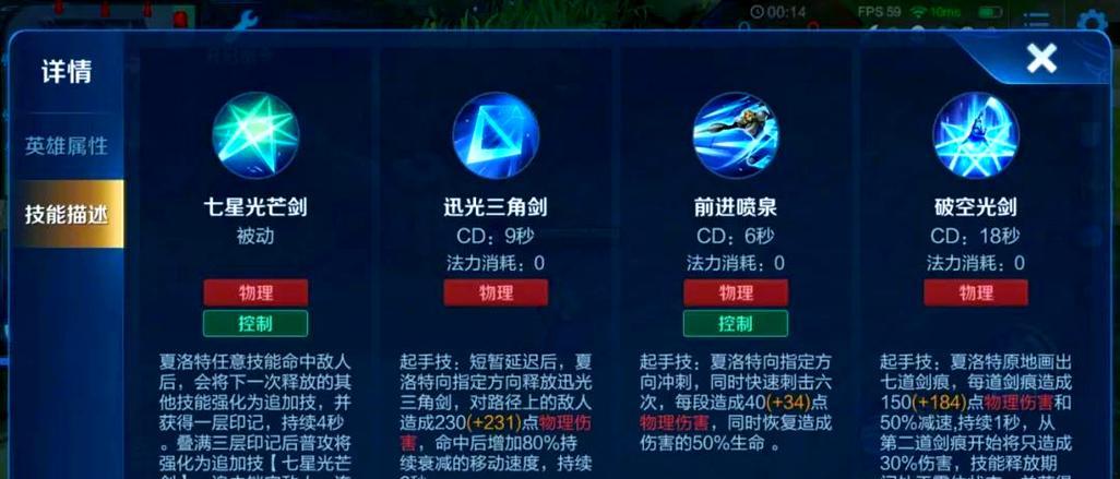 王者荣耀中护盾技能如何使用？护盾技能的作用是什么？  第1张