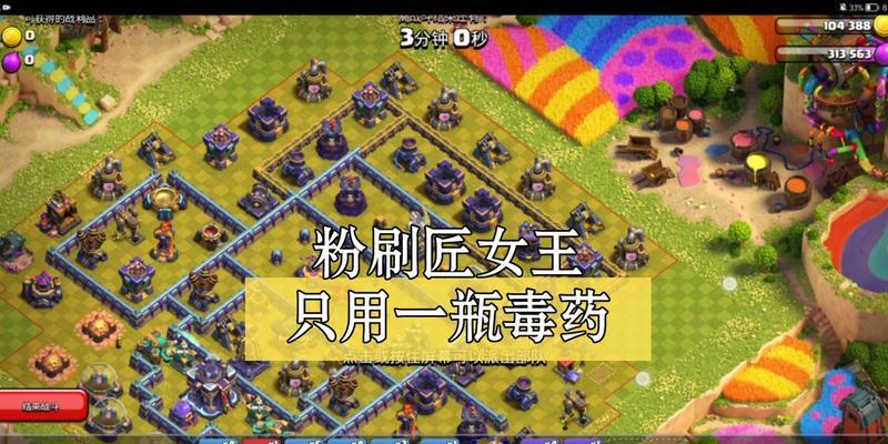 部落冲突狂暴毒药使用的最佳时机是什么？  第1张