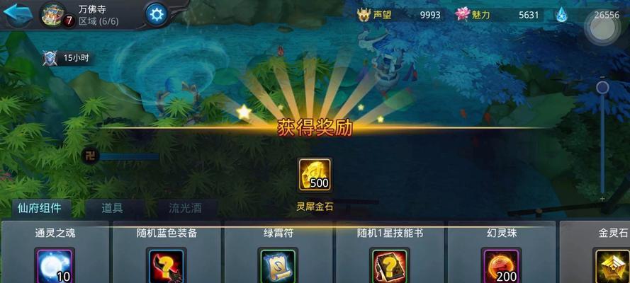 乱斗西游仙缘系统全解析（探秘乱斗西游仙缘的玩法和特色）  第1张