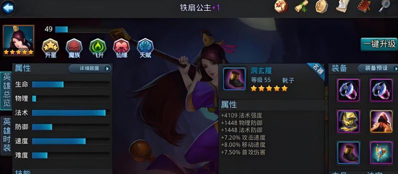 乱斗西游仙缘系统全解析（探秘乱斗西游仙缘的玩法和特色）  第3张