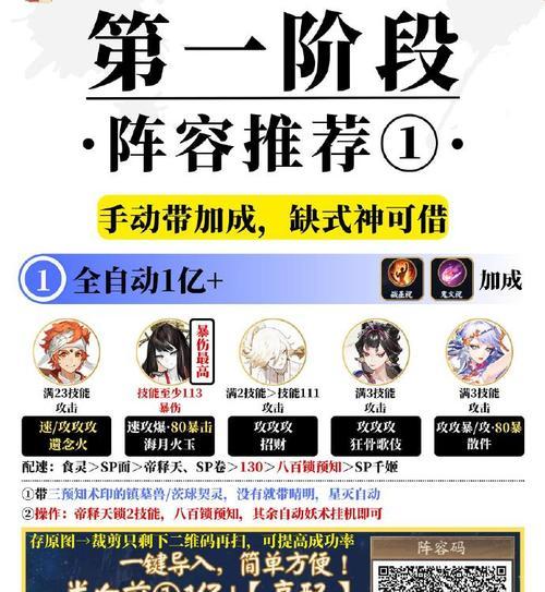 乱斗西游中如何利用千里眼复制伤害（掌握技巧）  第2张