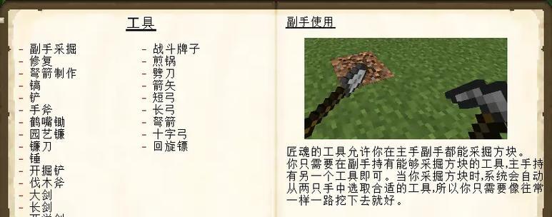 我的世界匠魂模组玩法介绍？  第3张