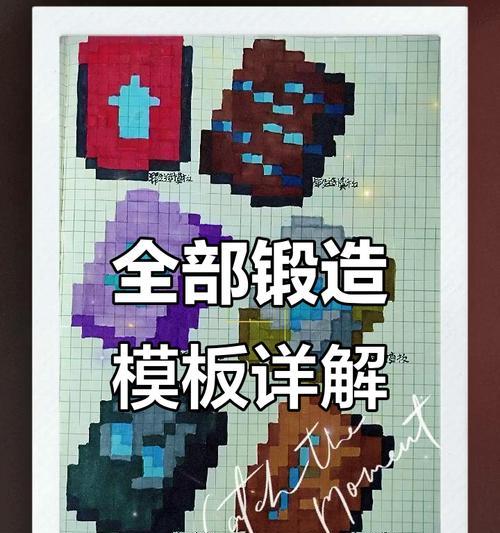 我的世界匠魂模组玩法介绍？  第2张