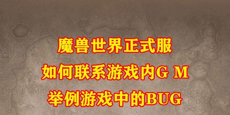 魔兽派对退出方法是什么？如何优雅地离开游戏？  第2张