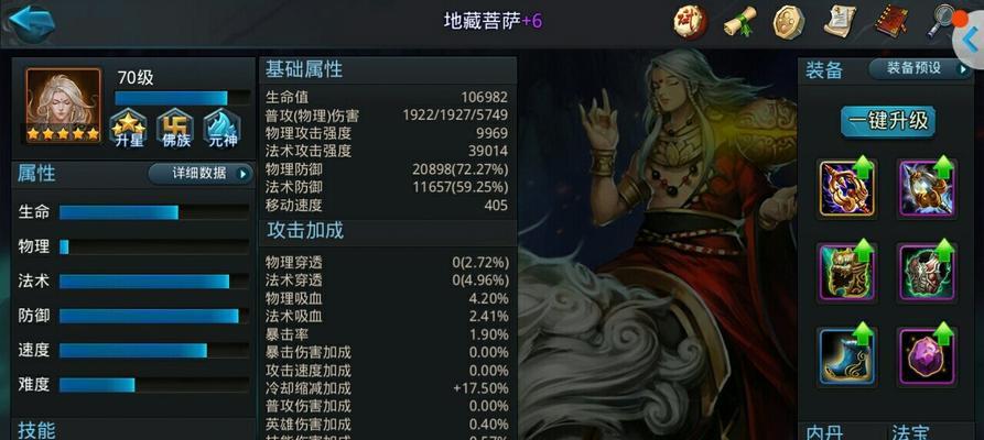 《乱斗西游2最强英雄搭配攻略》（挑战极限）  第1张