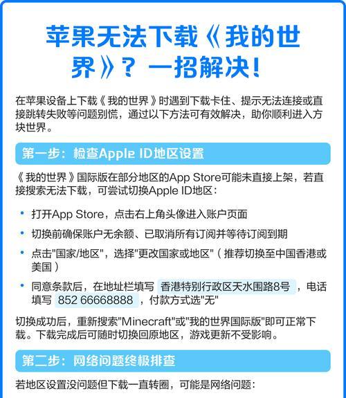 我的世界账号登录问题如何解决？  第3张