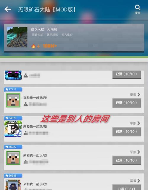 我的世界账号登录问题如何解决？  第2张