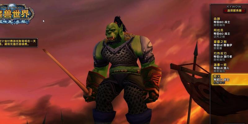 乱斗魔兽（成为最强兽人战士）  第2张