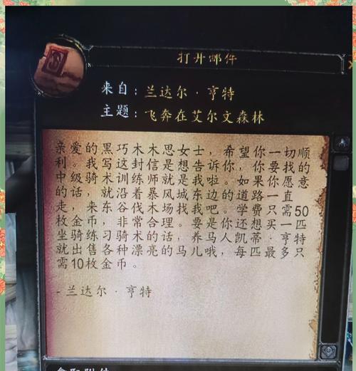 魔兽怎么骑马？骑马技能如何获得和使用？  第1张