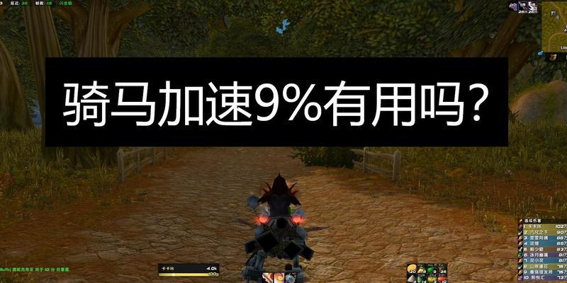 魔兽怎么骑马？骑马技能如何获得和使用？  第2张