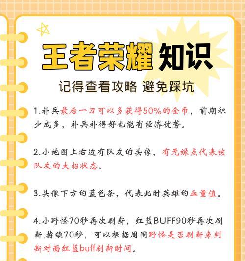 王者荣耀中如何避免被队友坑？被坑后应如何应对？  第2张