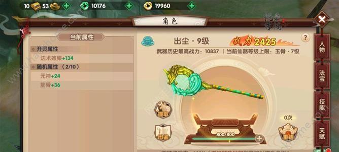 打造无敌之王（独步江湖的攻略秘籍）  第3张