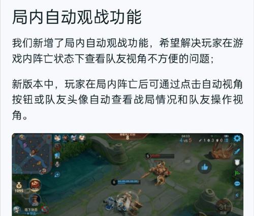 怎么观战高手王者荣耀？观战功能的使用方法是什么？  第2张