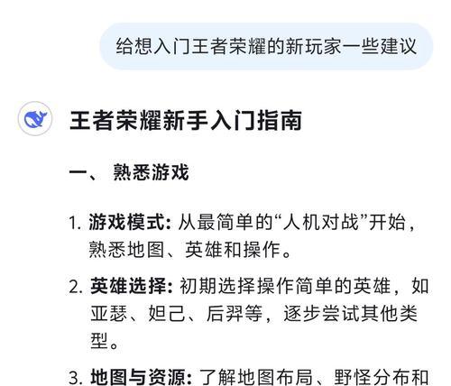 王者荣耀如何晋升为荣耀王者？  第1张
