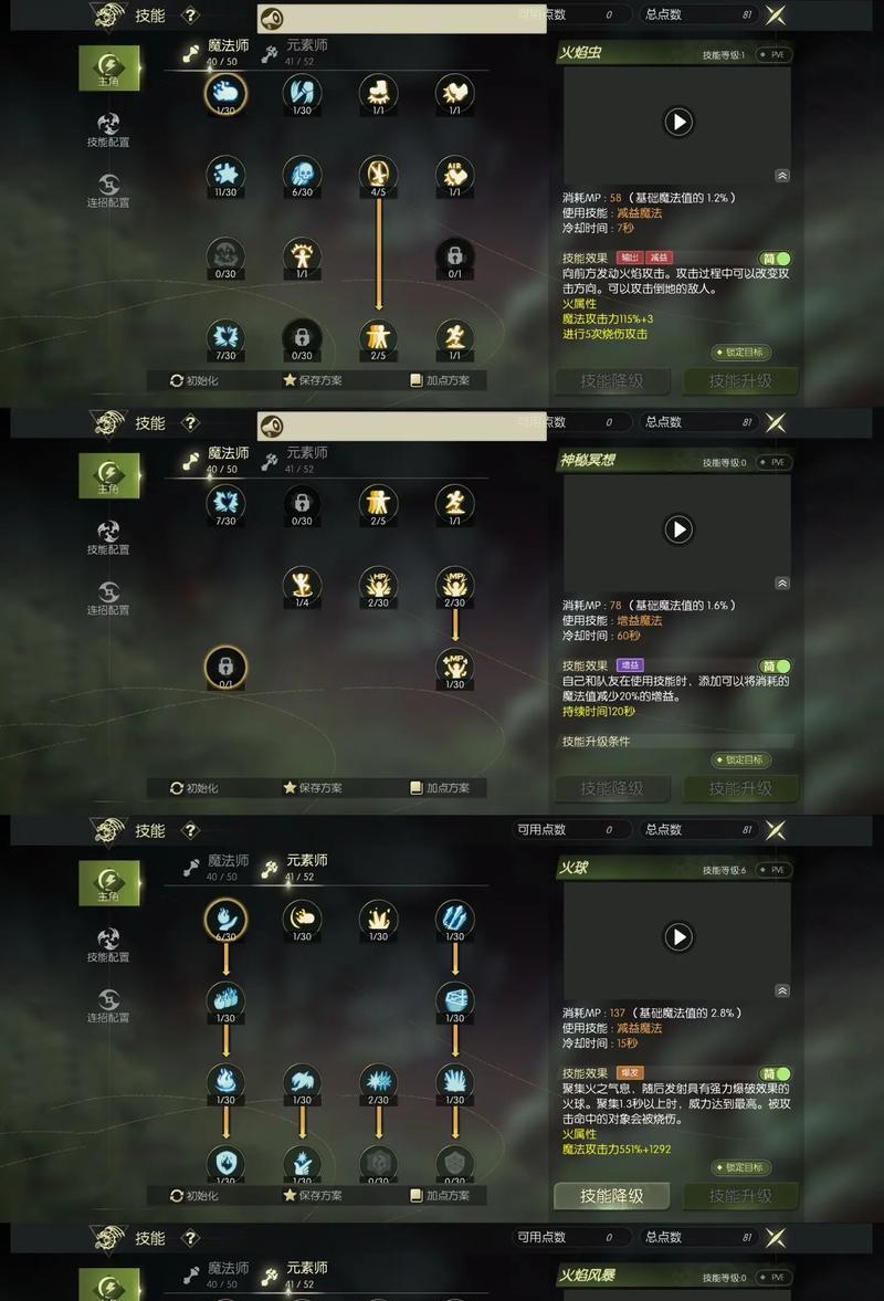 《探秘龙之谷世界的职业技能》(职业技能的分类及应用解析) 第3张 《探秘龙之谷世界的职业技能》(职业技能的分类及应用解析) 第3张