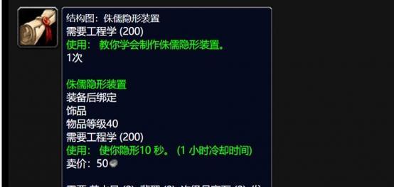 魔兽世界隐藏数值如何查看？  第2张