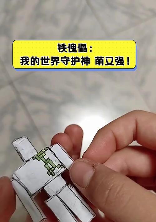 制作铁傀儡的步骤是什么？  第2张