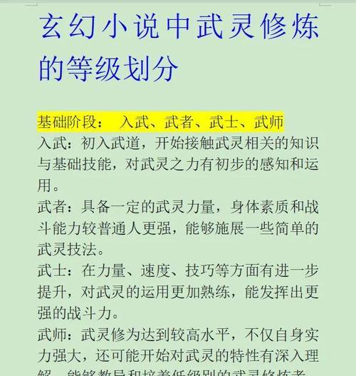 《问道》中缥缈修为等级提升的方法是什么？  第2张