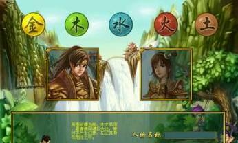 《问道》充值如何转移到新服务器？有无操作指南？  第3张