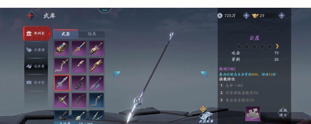 流星群侠传死斗攻略（精通流星群侠传死斗模式的关键技巧与战术策略）  第3张