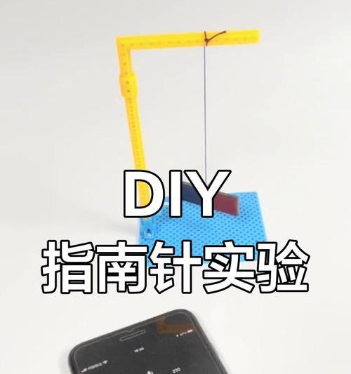 指南针制作教程是什么？需要哪些材料？  第1张