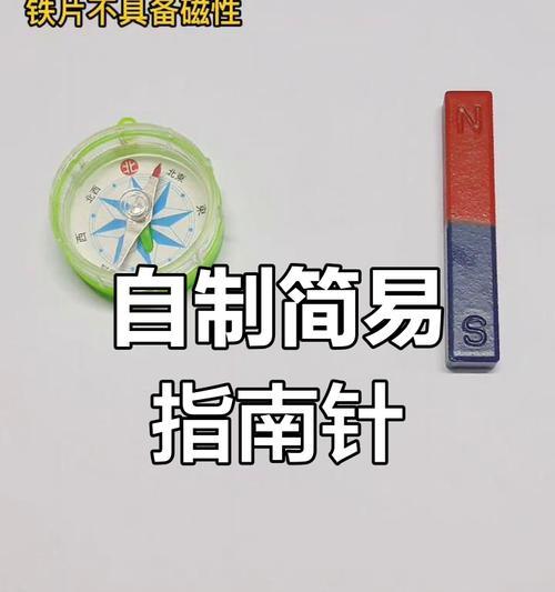 指南针制作教程是什么？需要哪些材料？  第3张