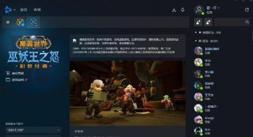 《魔兽世界》大神账号切换战网的操作方法? 第2张 《魔兽世界》大神账号切换战网的操作方法? 第2张