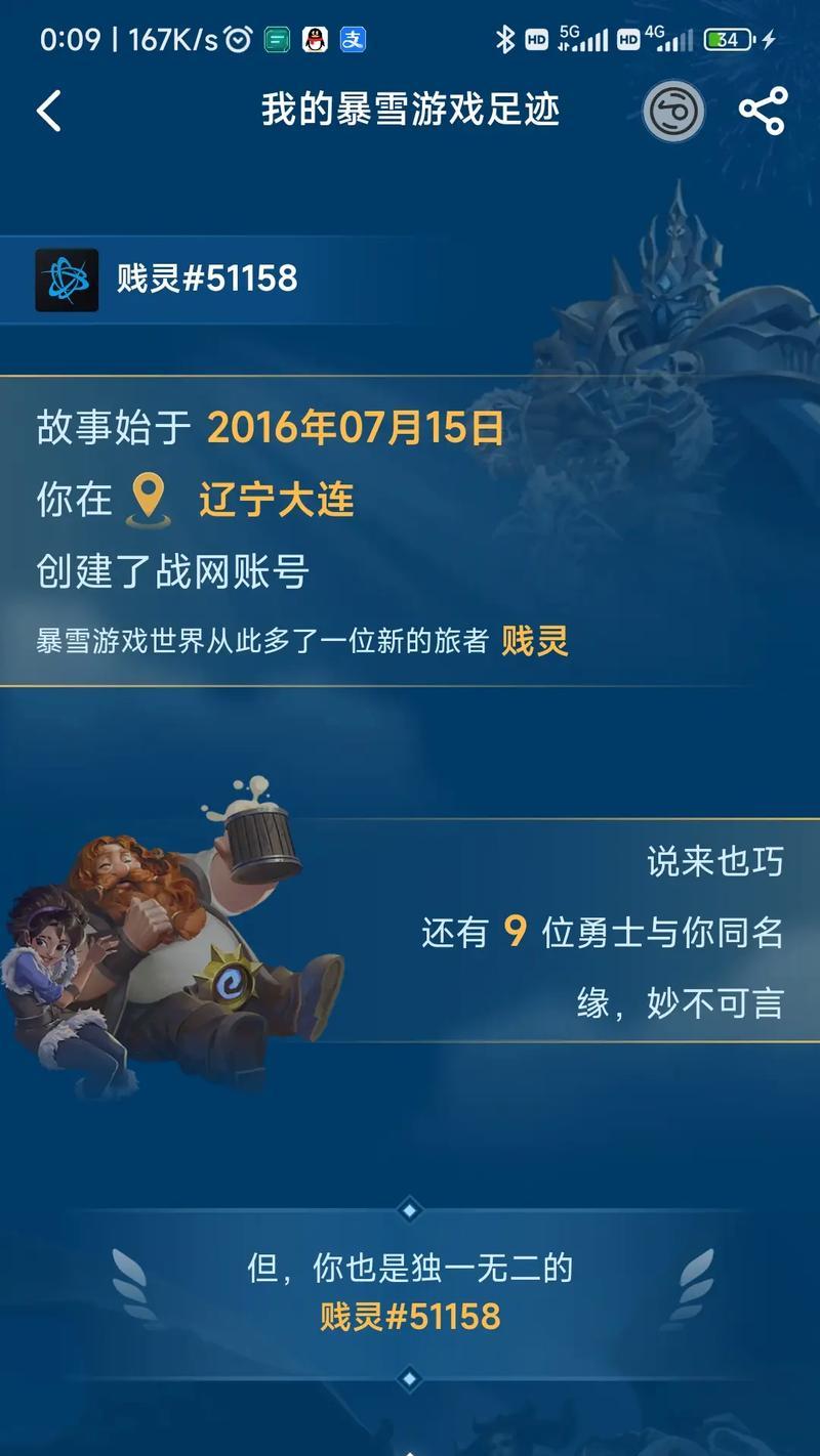 《魔兽世界》大神账号切换战网的操作方法? 第1张 《魔兽世界》大神账号切换战网的操作方法? 第1张