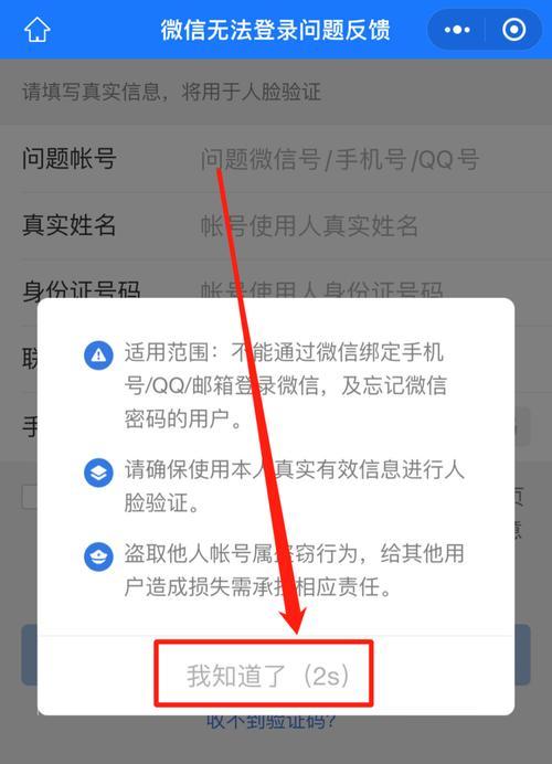 未绑定账号如何找回？找回账号需要哪些信息？  第3张