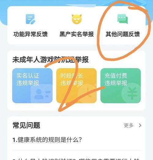 未绑定账号如何找回？找回账号需要哪些信息？  第1张