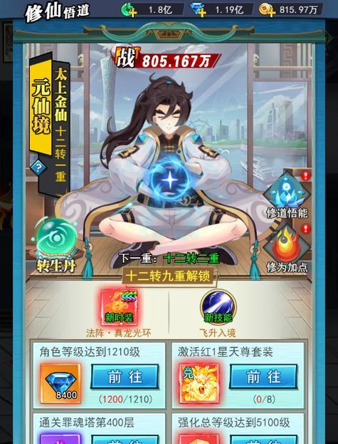 《以灵域修仙之神王传说》（封神之路在手）  第3张