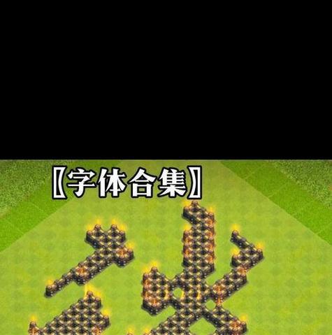 部落冲突中常规取名的技巧有哪些？  第3张