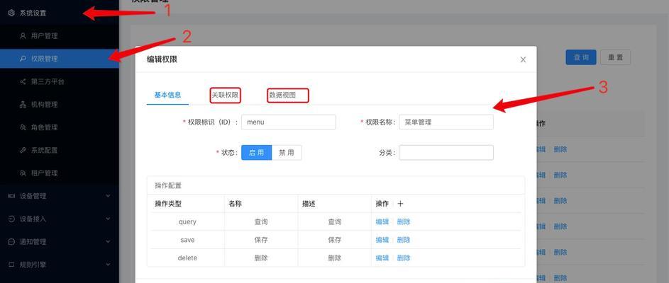 领地权限设置方法是什么？  第1张