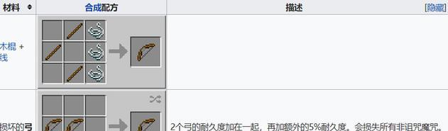 我的世界中牵牛的方法是什么？  第1张