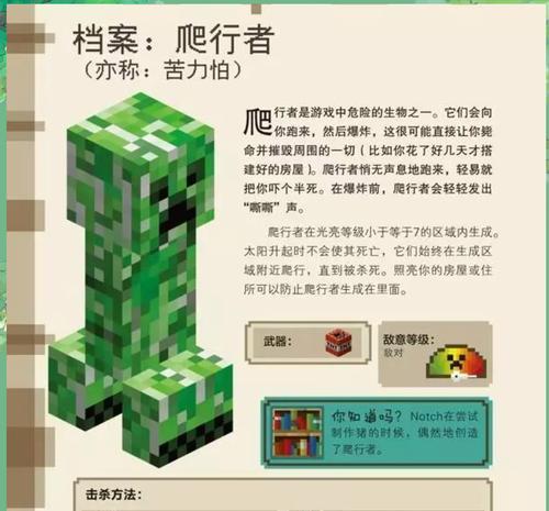 我的世界中牵牛的方法是什么？  第3张