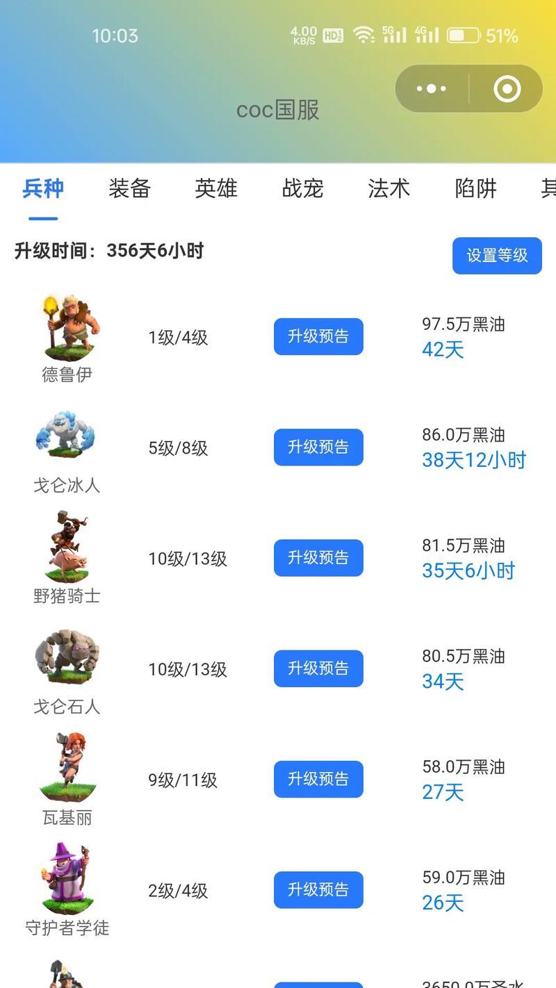 部落冲突如何实现私人订制？  第3张