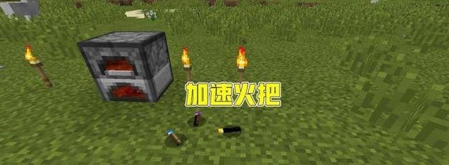 我的世界火把使用技巧有哪些？如何有效利用火把照明？  第3张
