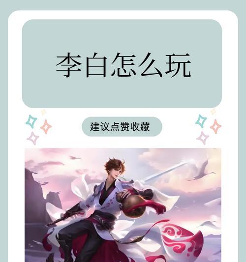 王者荣耀李白的技能特点是什么? 第1张 王者荣耀李白的技能特点是什么? 第1张