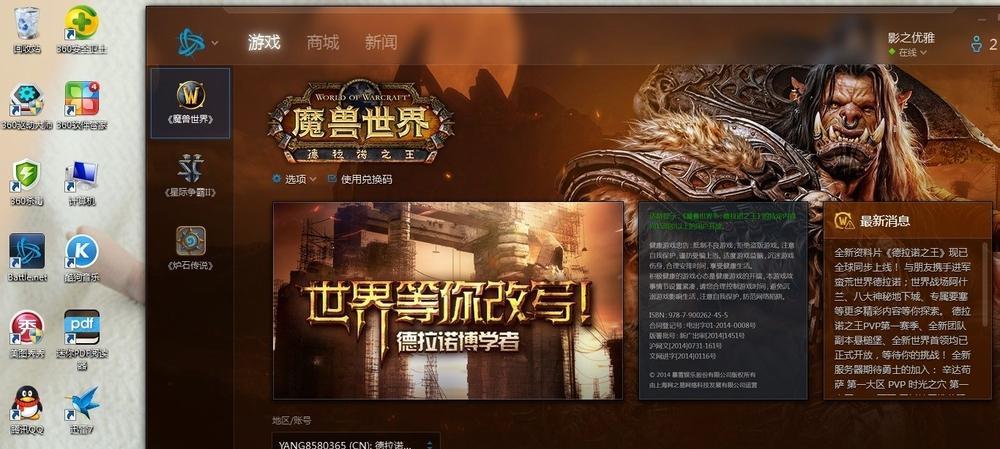 魔兽世界客户端出现故障时如何进行修复？  第2张