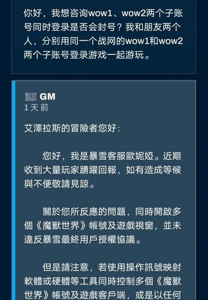 魔兽世界联系GM的正确方式是什么？GM能提供哪些帮助？  第3张